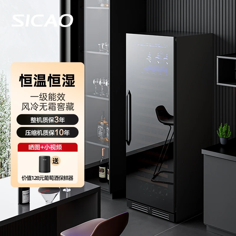 SICAO/新朝嵌入式红酒柜恒温定制红酒冰箱冷藏柜家用轻奢JC-400H