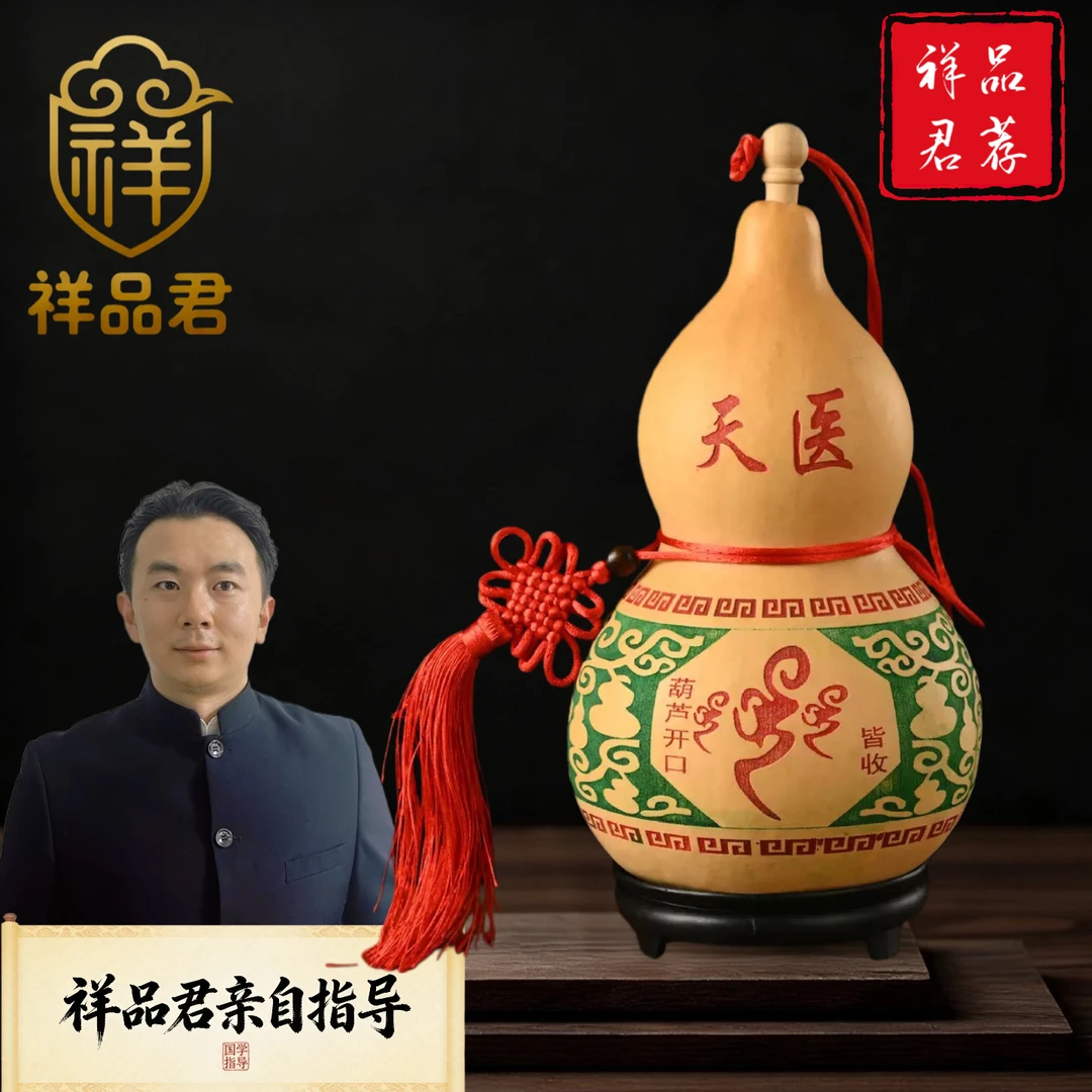 【祥品君老师指导】五黄二黑天医葫芦卧室挂件真胡芦开口木葫芦