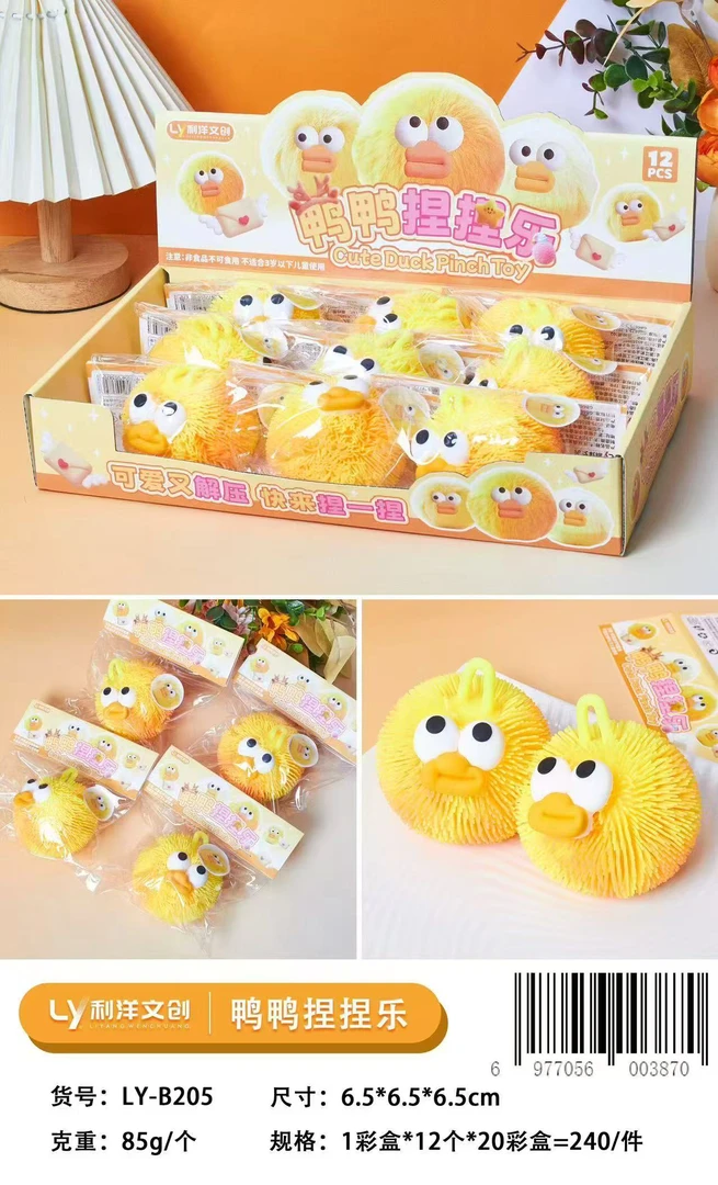 爆款毛球捏捏乐超Q弹