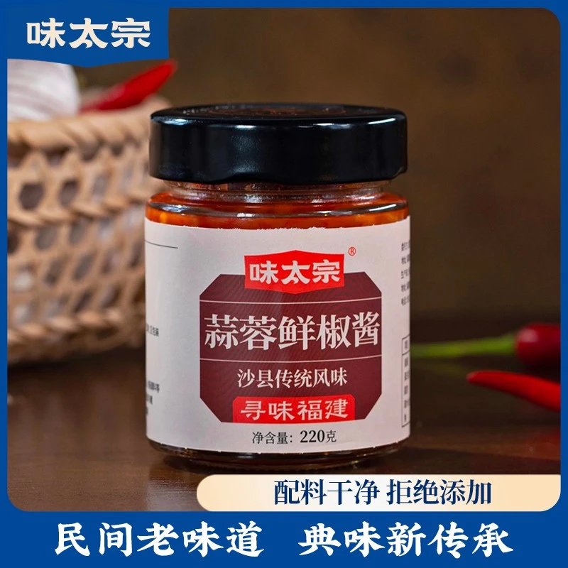 味太宗福建风味农家蒜蓉辣椒酱鲜椒酱下饭菜剁椒酱网红拌饭辣酱瓶