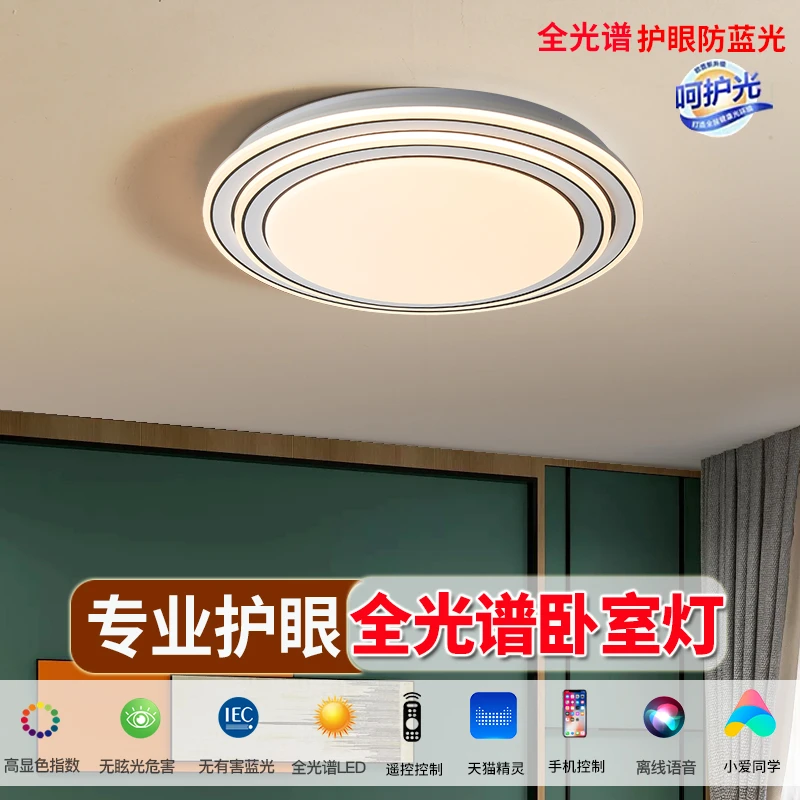 2025年新款主卧灯led吸顶灯简约现代轻奢奶油风卧室灯房间灯具