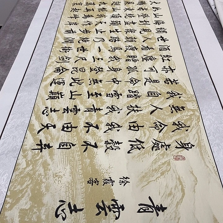 书法胡老师行青云志长城轴