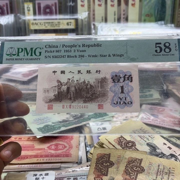 全***递下乡评级币（炼钢两张）