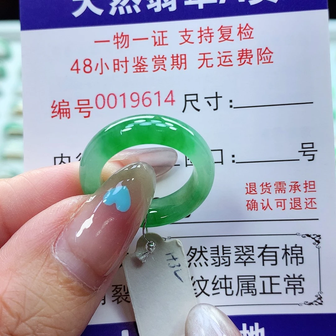 翡翠戒指未镶嵌15号