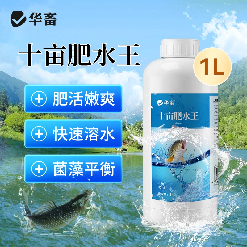 华畜十亩肥水王肥水培藻水产养殖专用肥水饲料添加剂肥水膏S