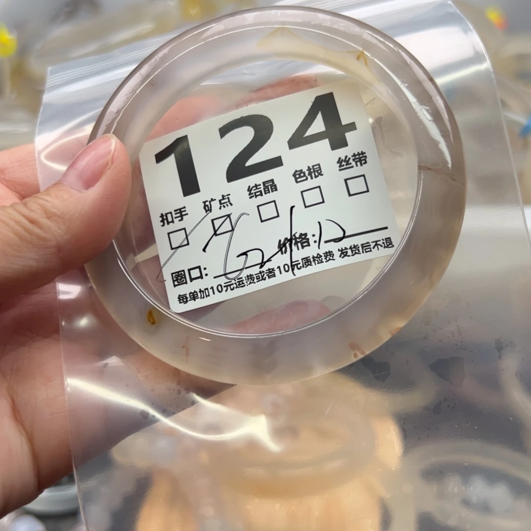 手镯玛瑙/玉髓未镶嵌124