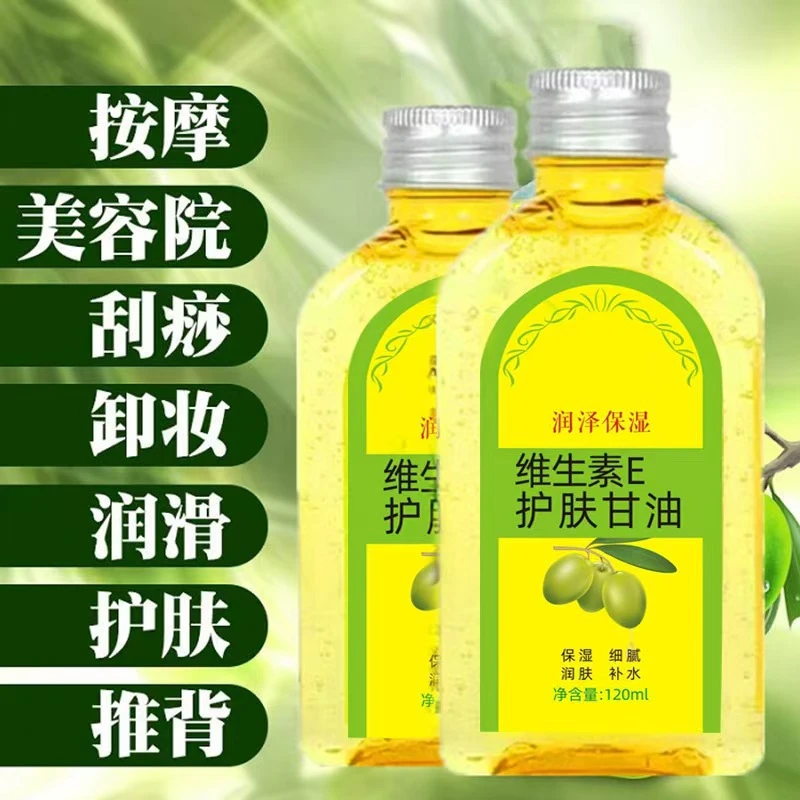 依佰莲120ml维生素E护肤甘油润肤改善肌肤保湿厂家刮痧推背防干
