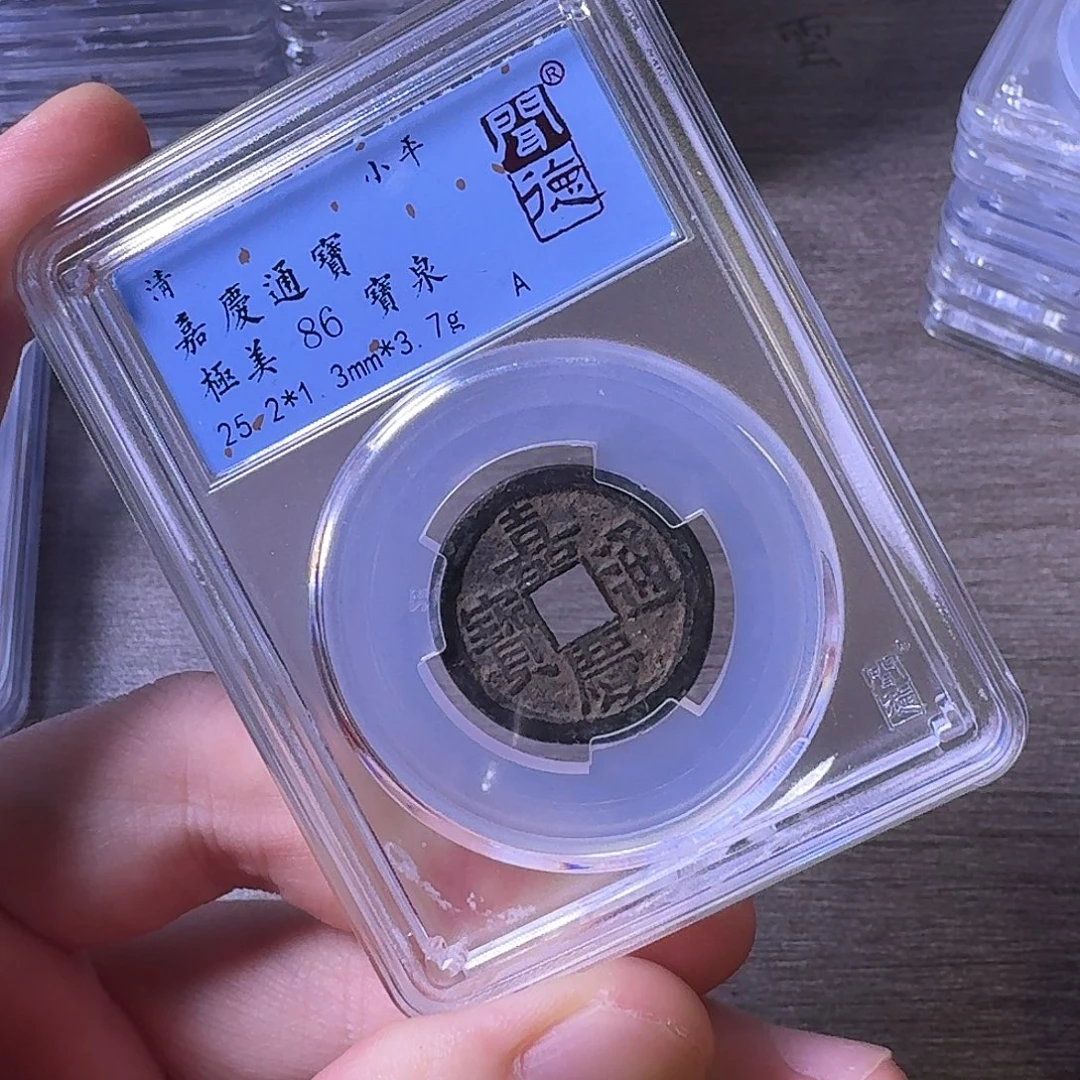铜闻博文化嘉庆通宝