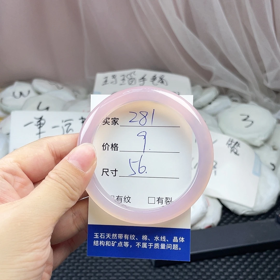 玛瑙/玉髓未镶嵌手镯281