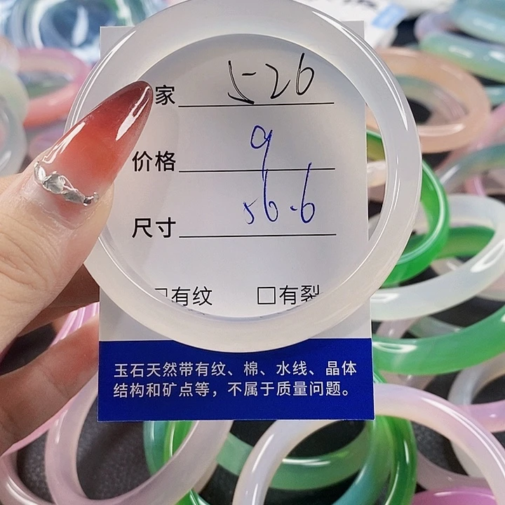 手镯玛瑙/玉髓未镶嵌526