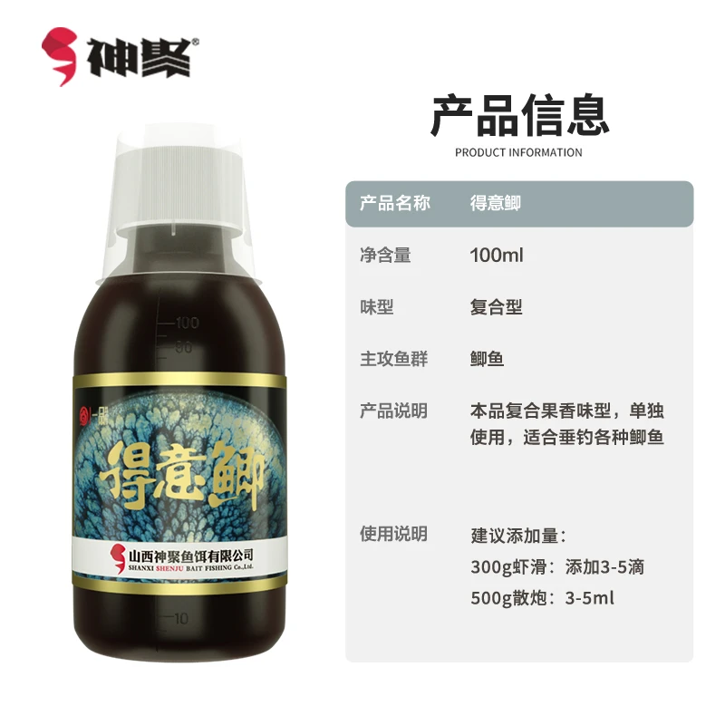 神聚得意鲫 针对黑坑野钓鲫鱼添加剂