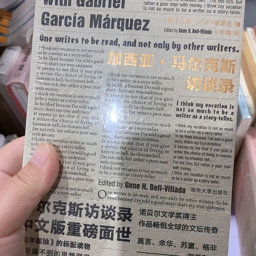 加西亚马尔克斯……