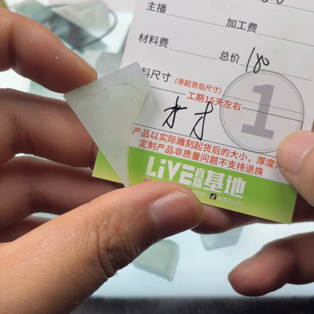 翡翠未镶嵌颈饰?****?翡翠定制商品链接