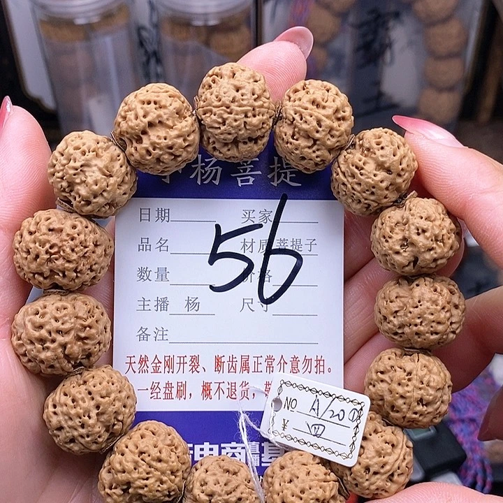 金刚菩提手串20玉碟蜂王4瓣