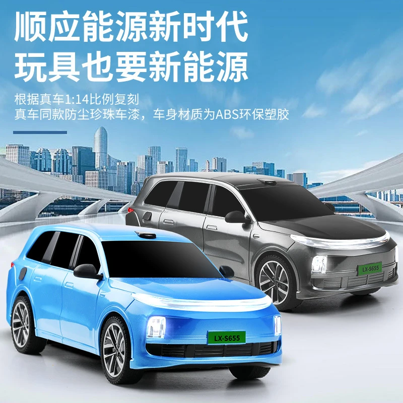 儿童新能源L9遥控车2.4G遥控新型自动泊车仿真灯光音效模型电动玩