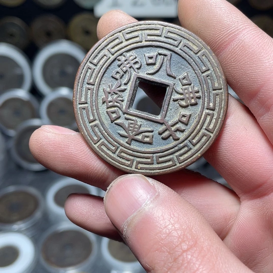 铜好**喜工艺品文创花钱六字真言