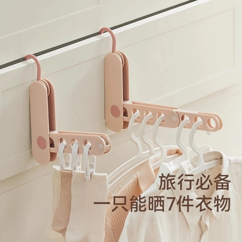 旅行折叠衣架便携旅游出差酒店出游晾衣服神器多功能晾晒挂架