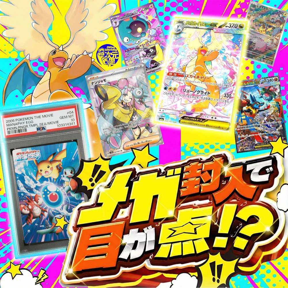【闪光口子】日版/简中ptcg 宝可梦卡牌盲盒（代拆）
