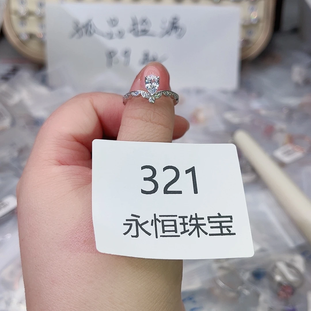 莫桑石铜合金321孤品-15.5