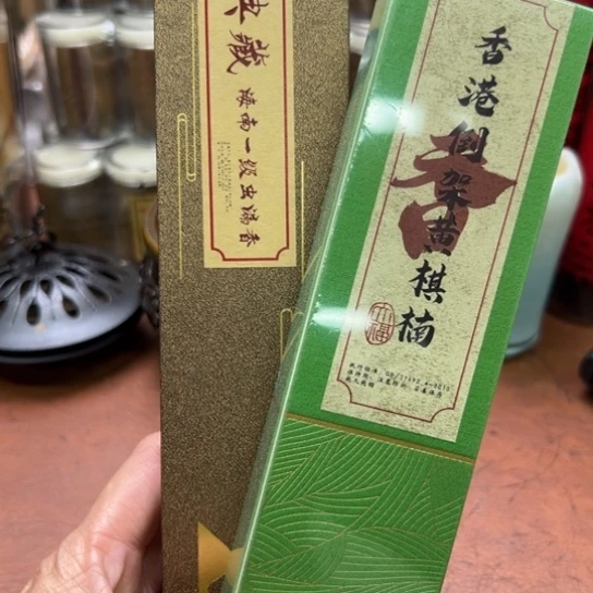 闪购专属链接紫砂2盒清货