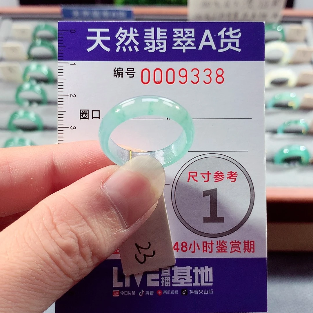 翡翠未镶嵌戒指23号