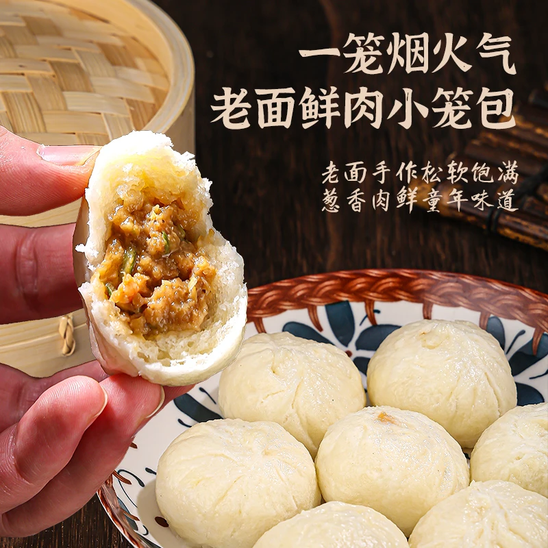（样品直发）客单勿拍   烧麦皮薄馅多小笼包营养丰富速食早餐