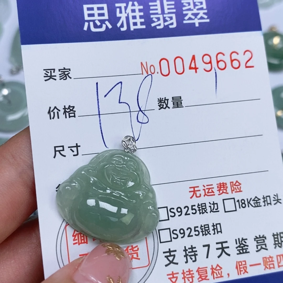 颈饰未镶嵌翡翠天然缅甸翡翠