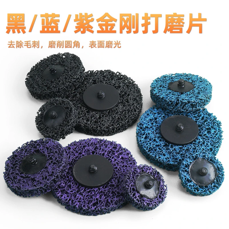 2寸3寸黑金刚打磨片金属不锈钢除锈除漆木材尼龙抛光轮转矩托盘