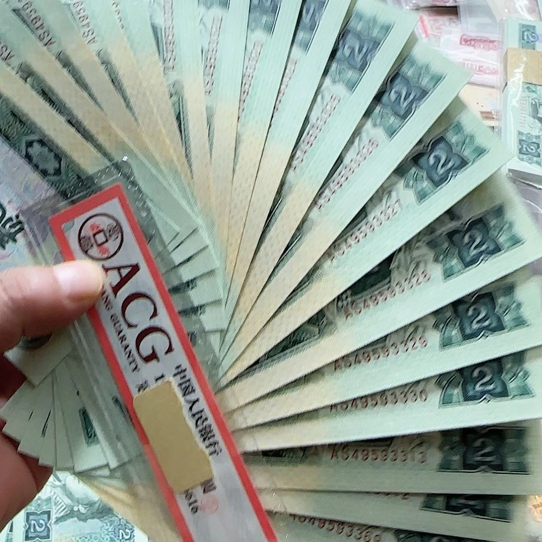 ?****?退市纸币四版20张按图发货