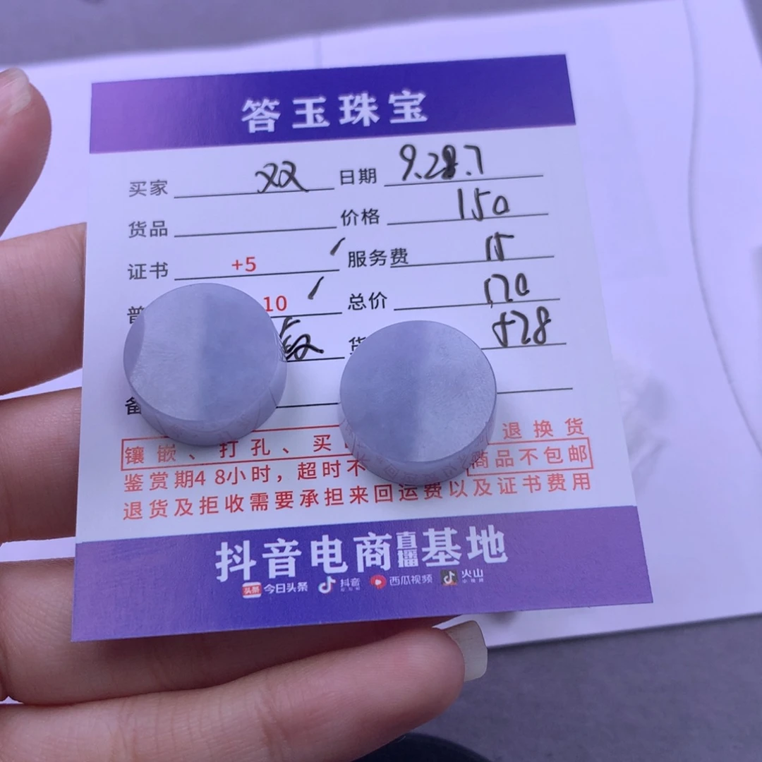 颈饰未镶嵌翡翠双*