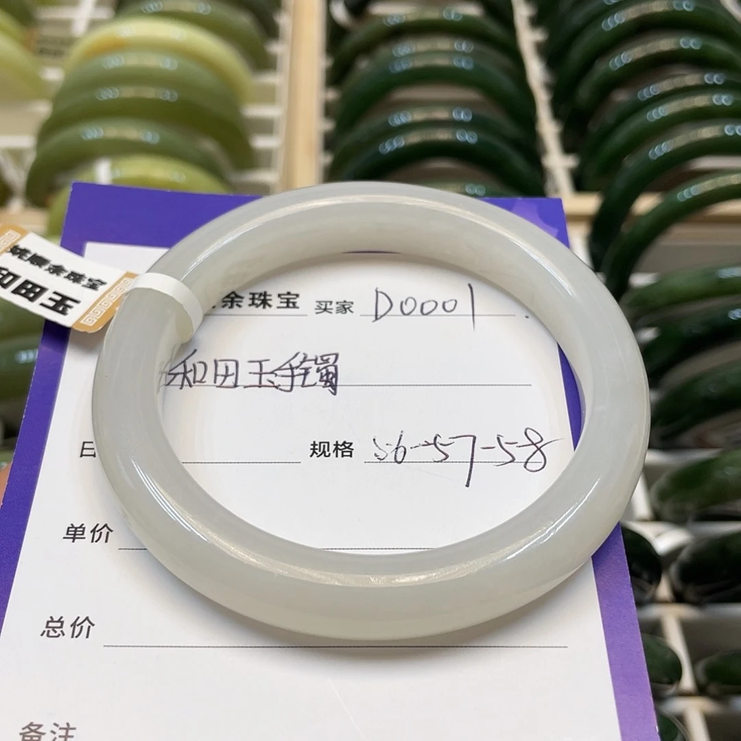 未镶嵌手镯和田玉