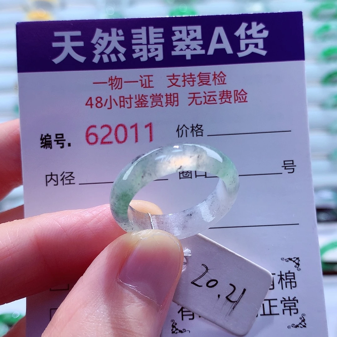 未镶嵌戒指翡翠翡翠