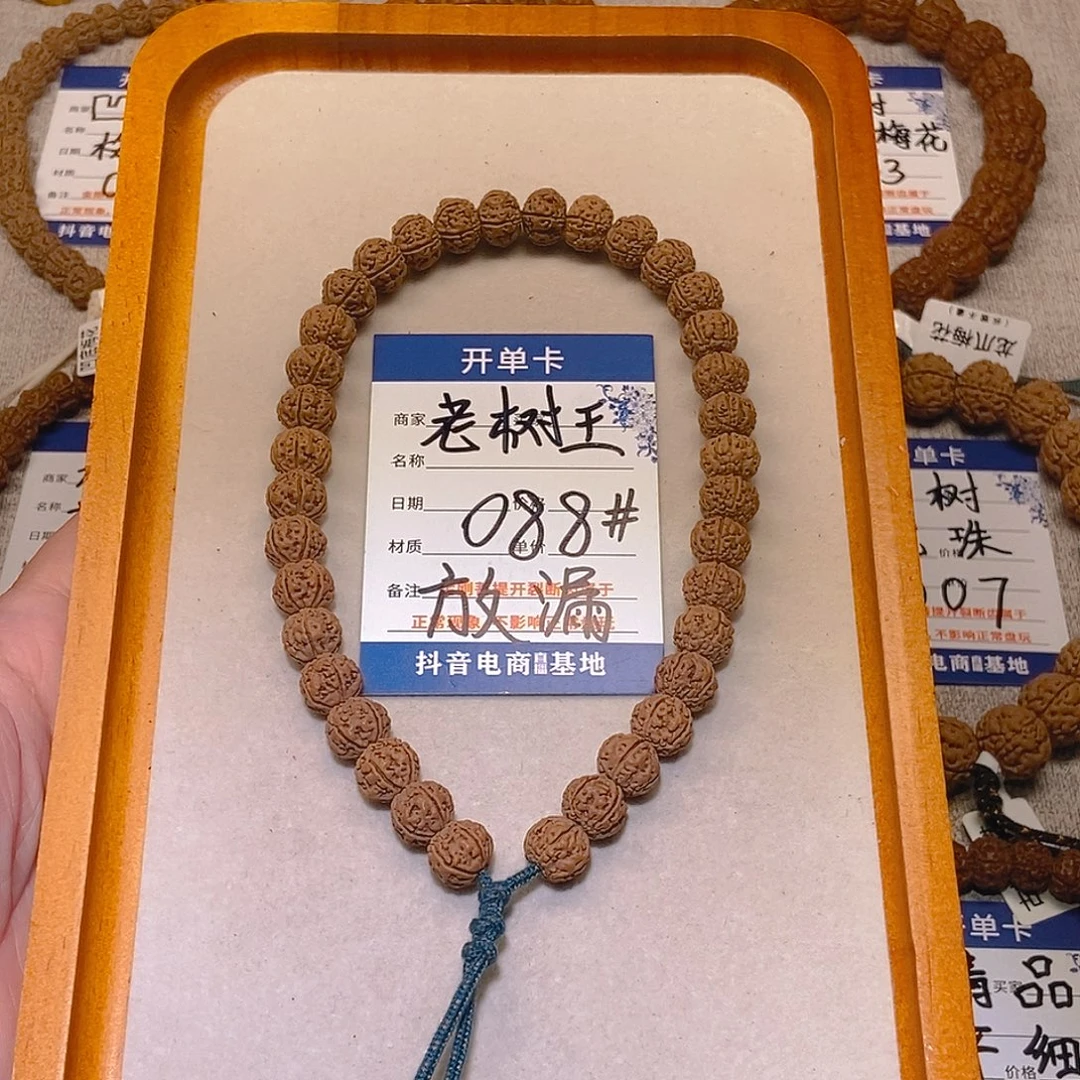 手串金刚菩提088放漏老树王10