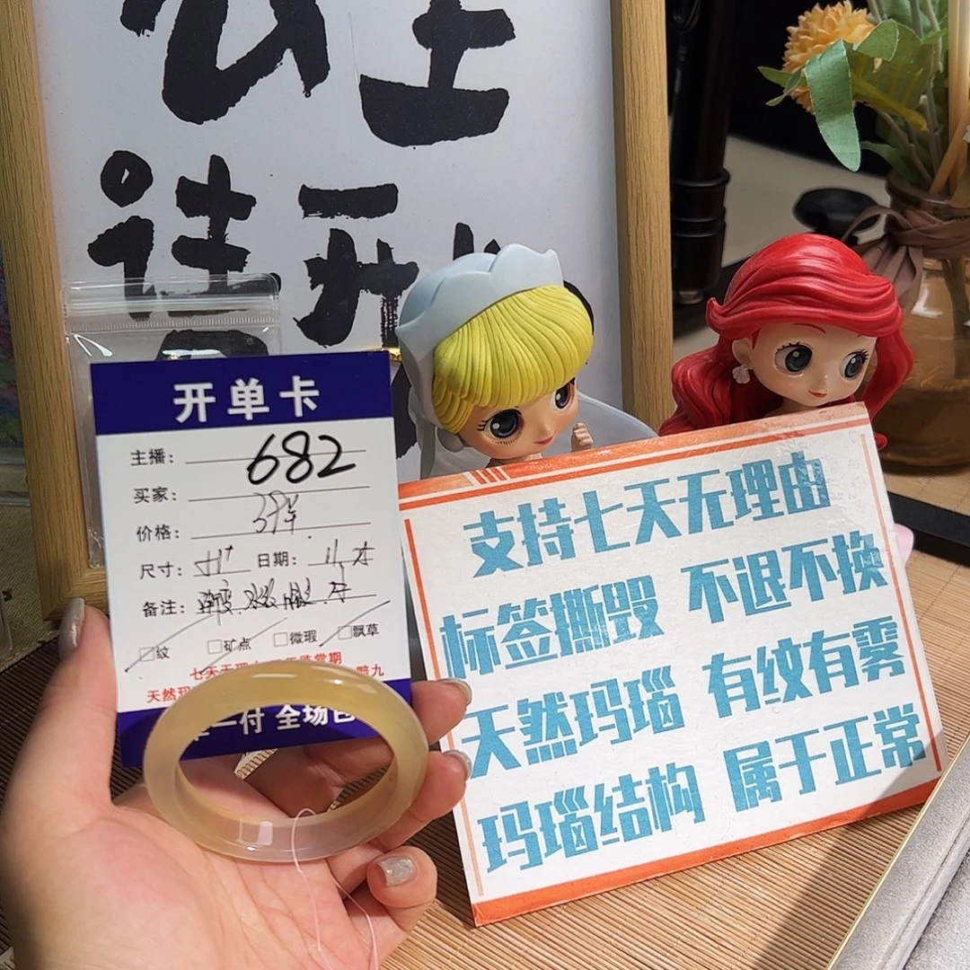 玛瑙/玉髓未镶嵌手镯