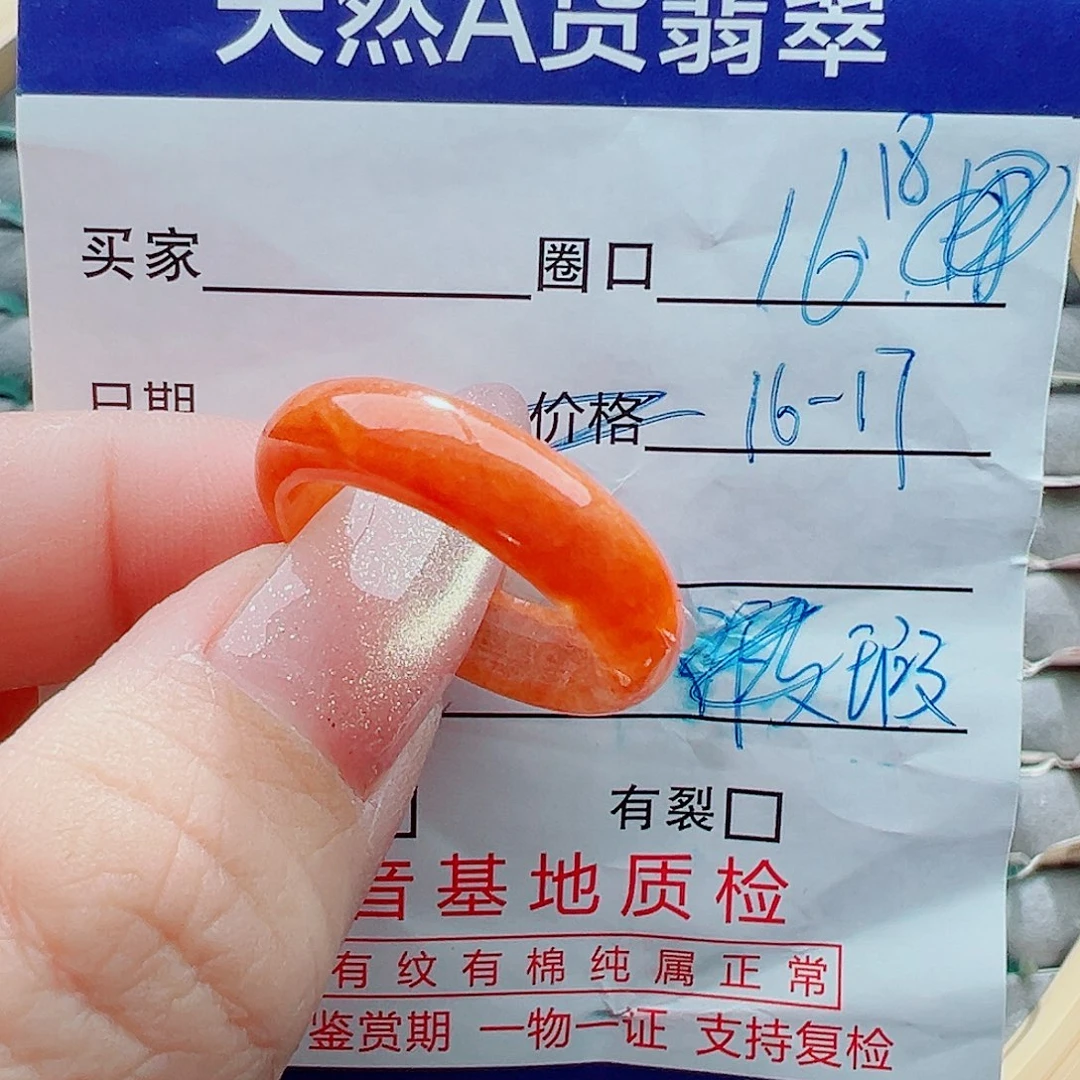 未镶嵌戒指翡翠戒圈
