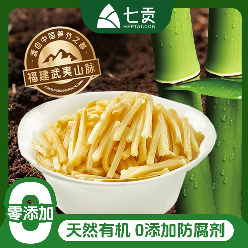 【联华七贡】2025鲜冬笋整颗去壳微晶激冻锁鲜武夷泥下笋黄泥笋