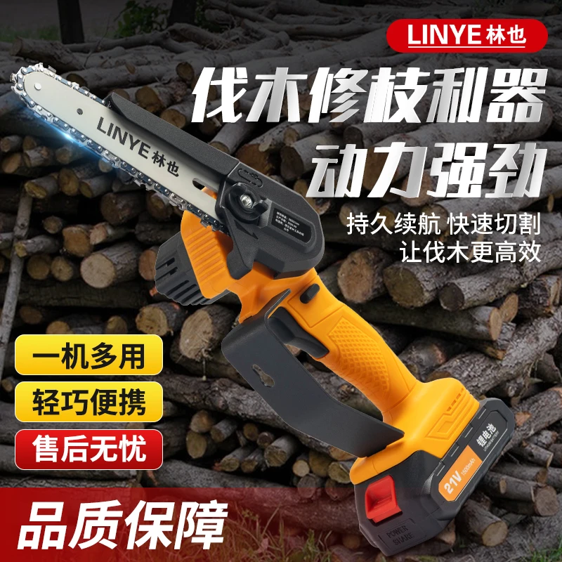 锂电家用6寸手持锯柴充电式伐木锯手电锯锂电电链锯户外锯树神器