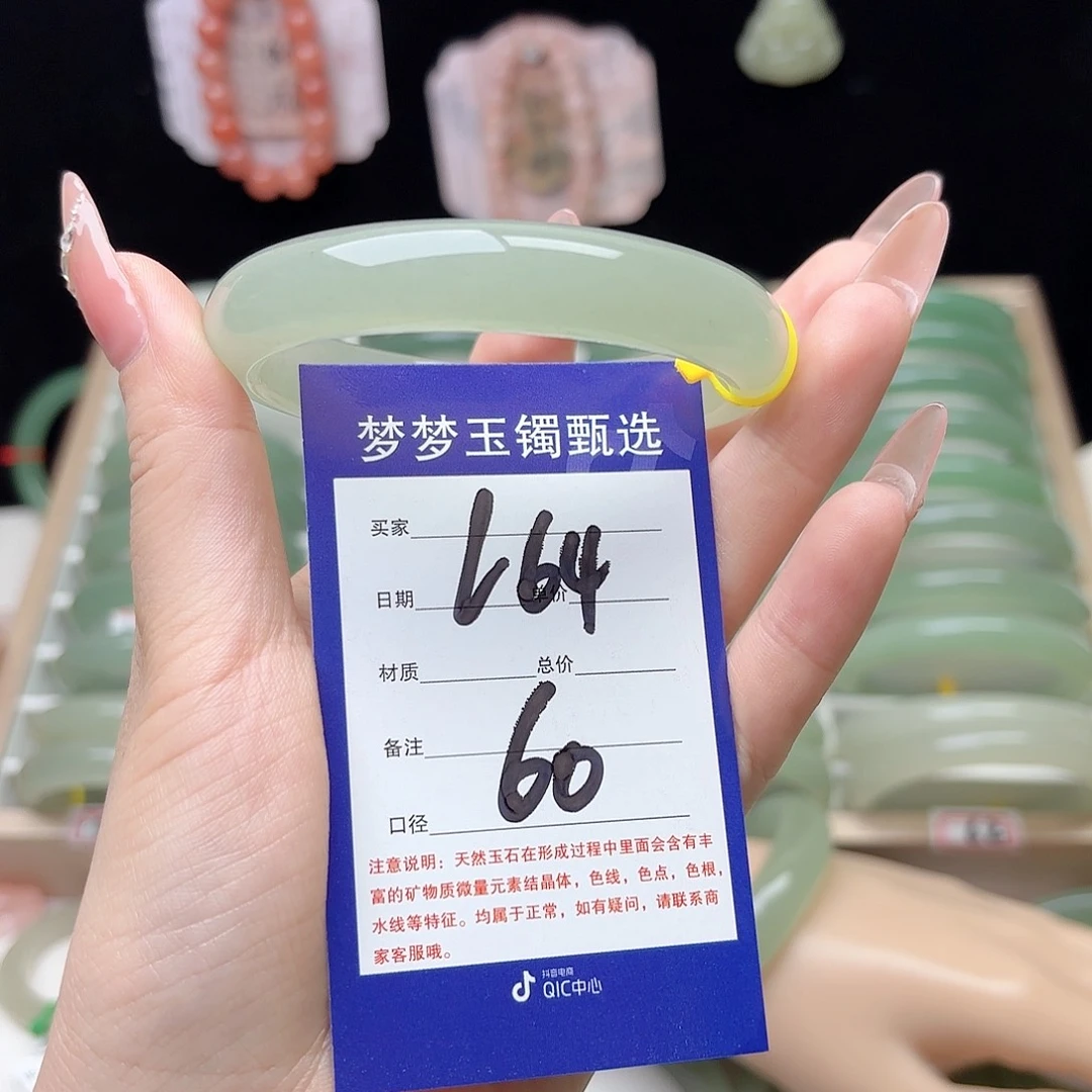 泰***若未镶嵌手镯石英质玉
