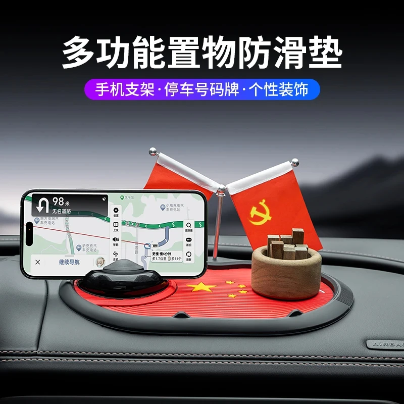 车载防滑垫仪表台摆件饰品汽车置物垫车内中控台车载手机固定支架