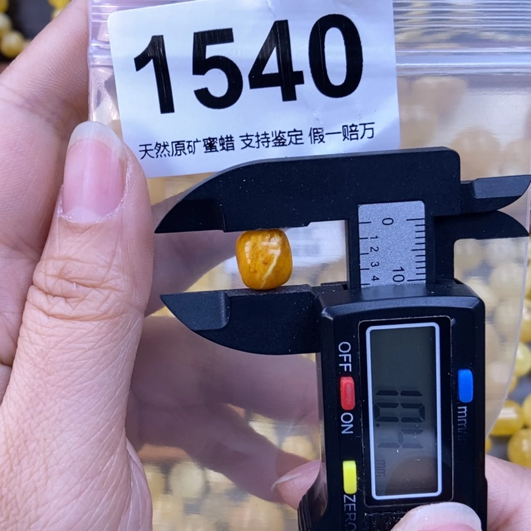 未镶嵌蜜蜡珠宝奇石