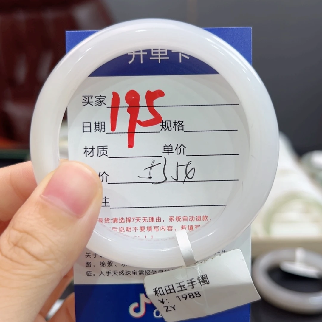 未镶嵌手镯和田玉