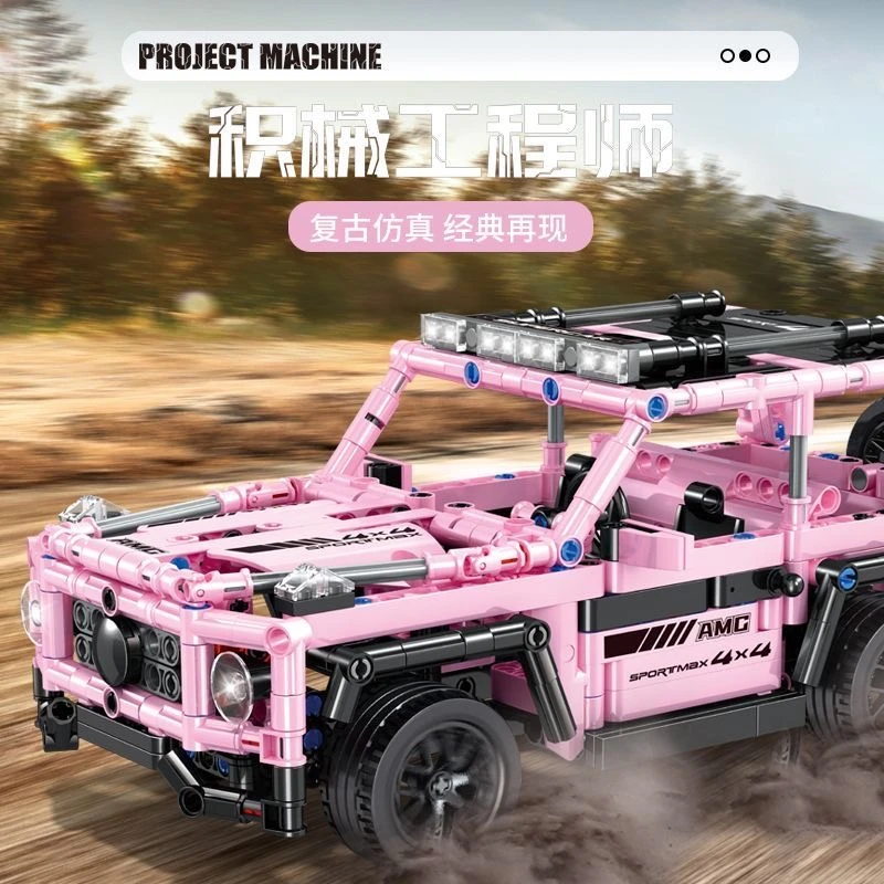 粉色大G跑车积木模型益智拼装玩具男孩礼物0133