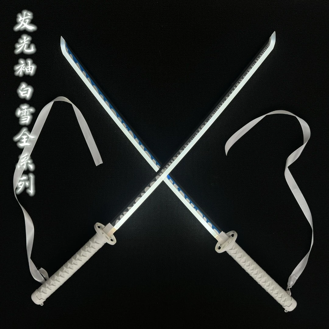 【正品】充电发光袖白雪刀全系列木刀花飘带光剑木竹刀转刀剑道玩具