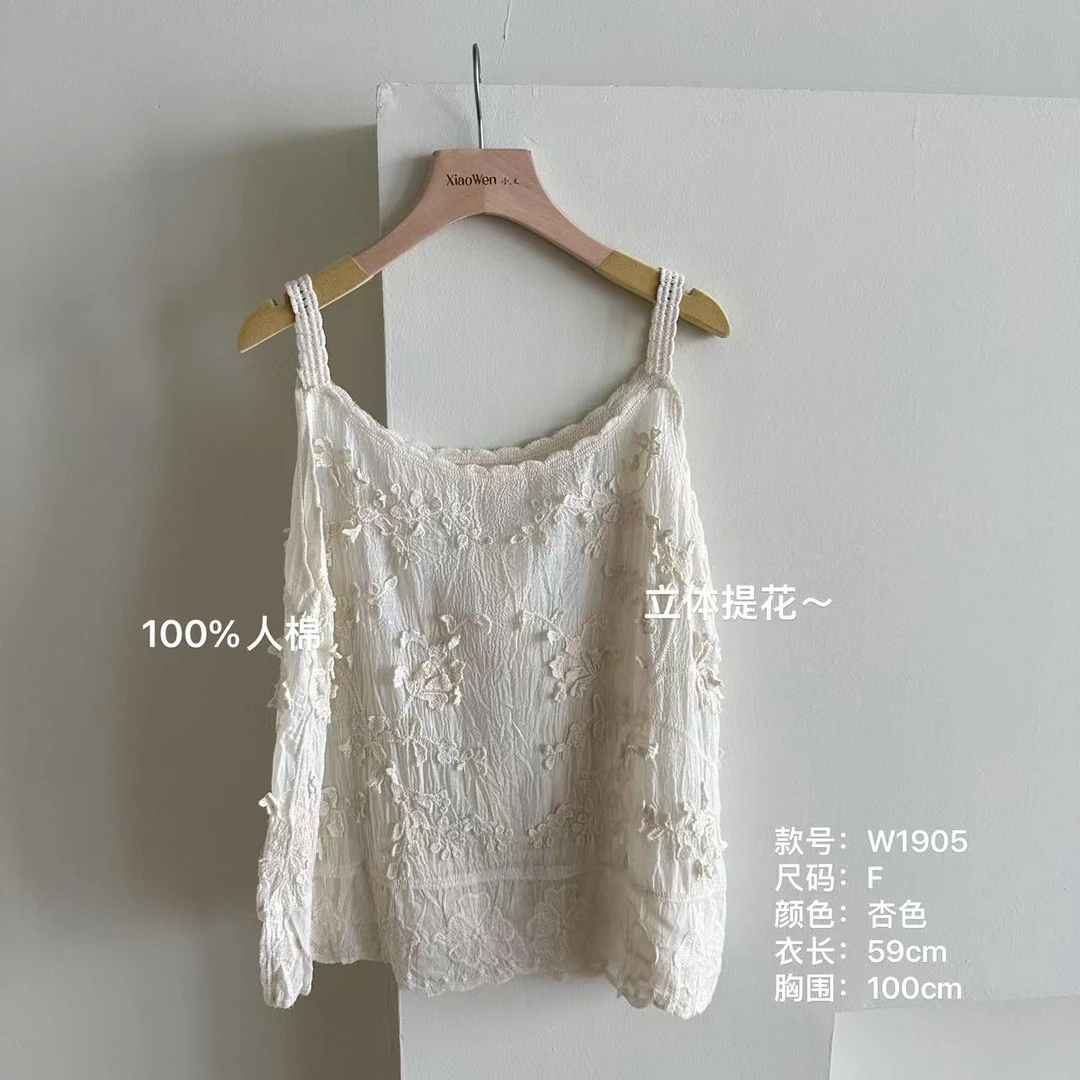 小文姐 W1905-早秋通勤刺绣立体提花拼接设计感吊带背心女