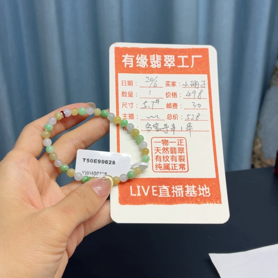 未镶嵌手链翡翠缅甸翡翠手串