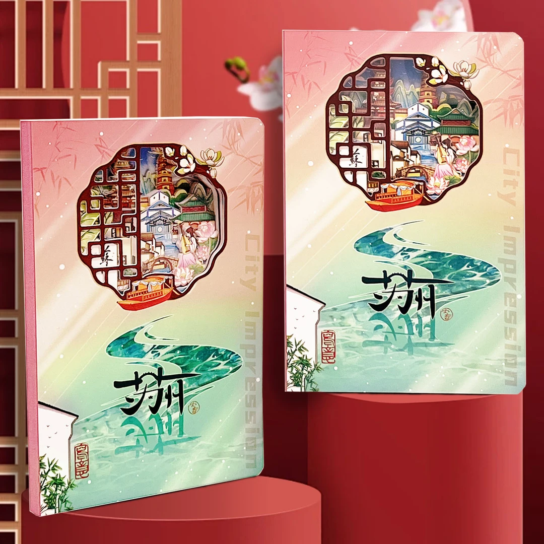 江苏苏州3D立体镂空纸雕笔记本景区旅游打卡盖章本纪念品文创本
