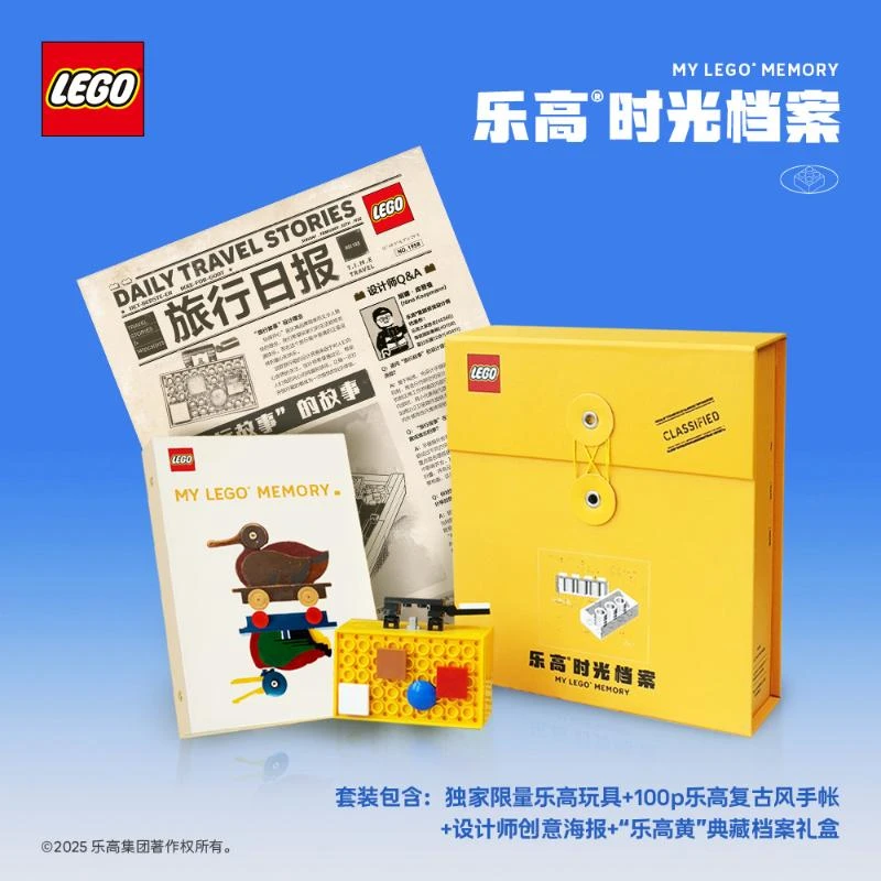 【文轩】乐高时光档案 内含独家限量乐高玩具100p乐高复古风