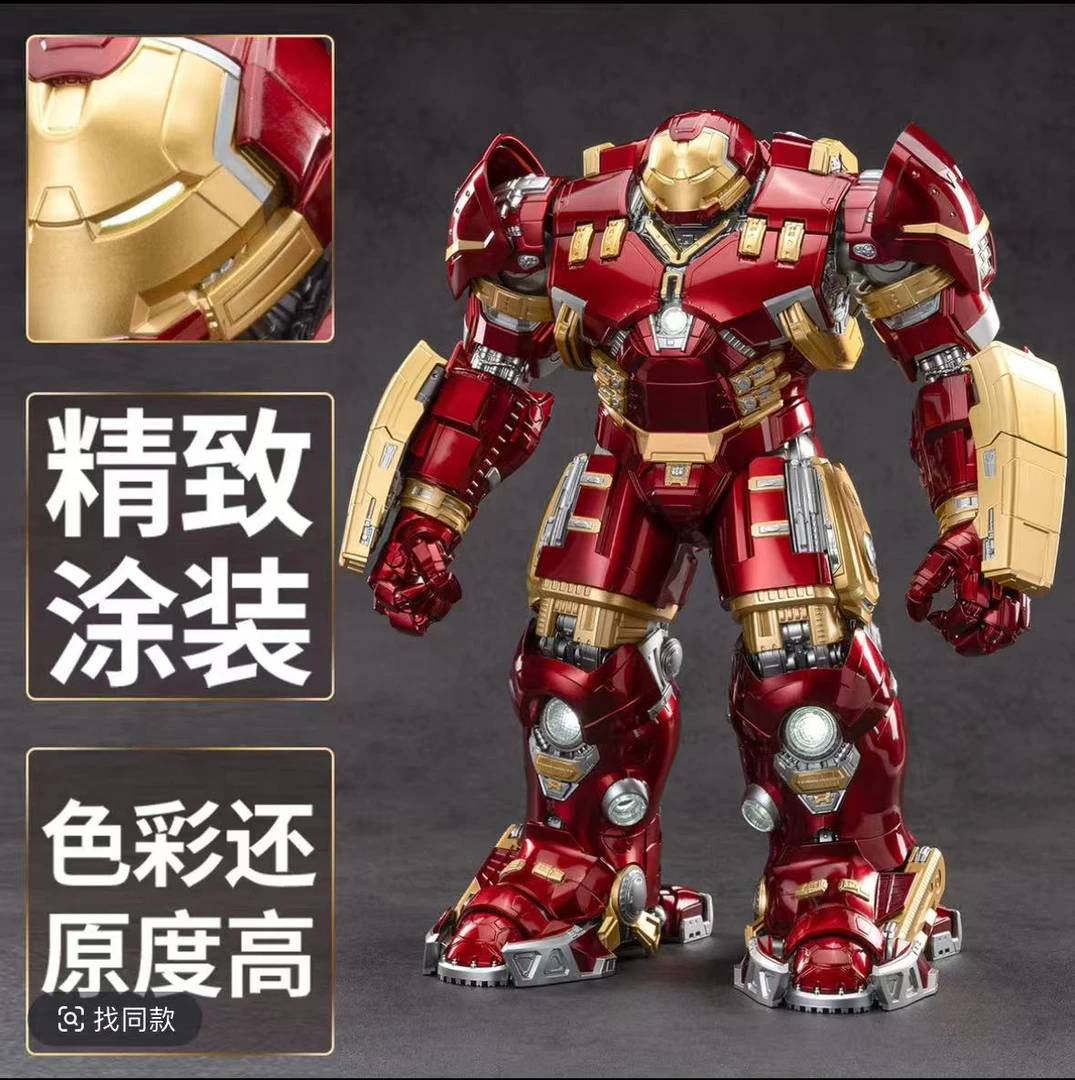 【中动玩具】钢铁侠Mark 44-反浩克装甲成品手办模型礼物-1907-44