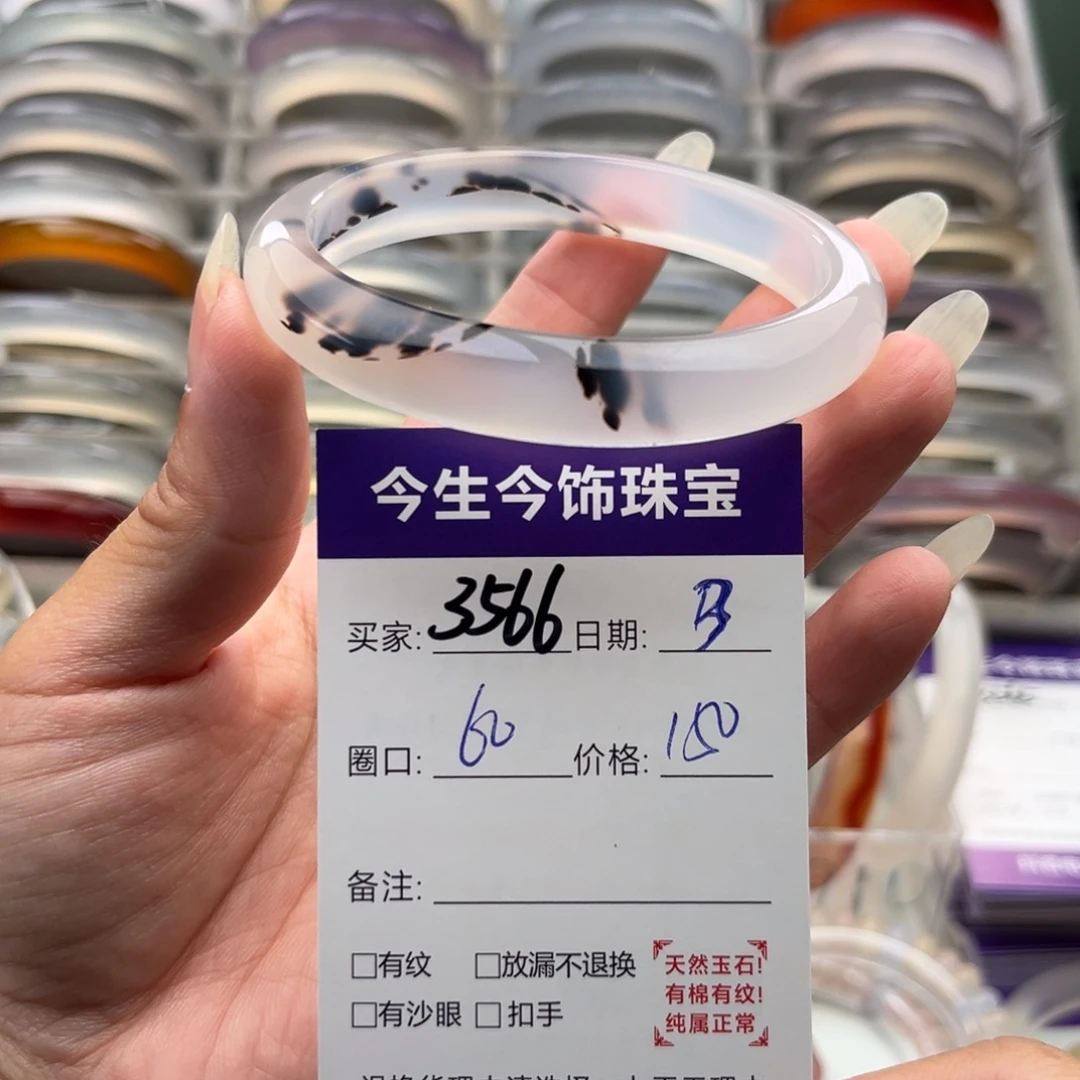 手镯玛瑙/玉髓未镶嵌3566