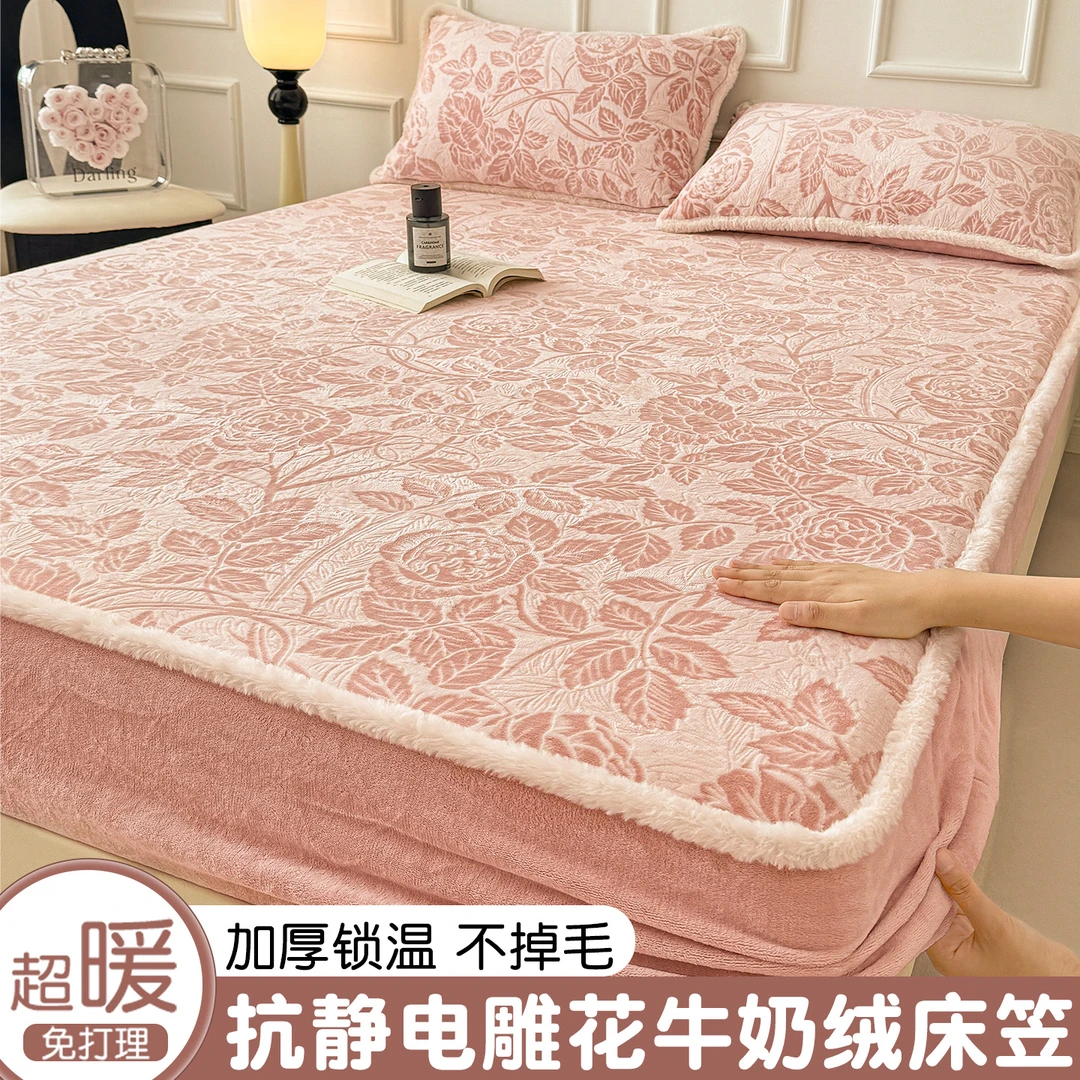 冬天加厚雕花秋冬牛奶绒床笠单件加绒床罩款保暖珊瑚绒床垫保护罩